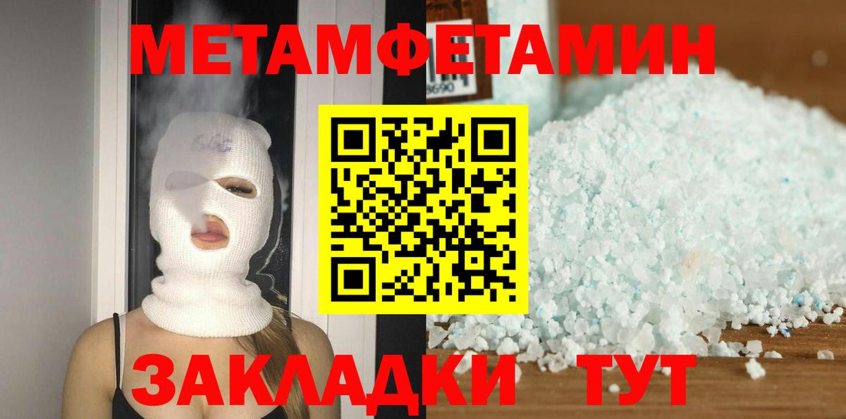 АМФЕТАМИН Розовый Кушва