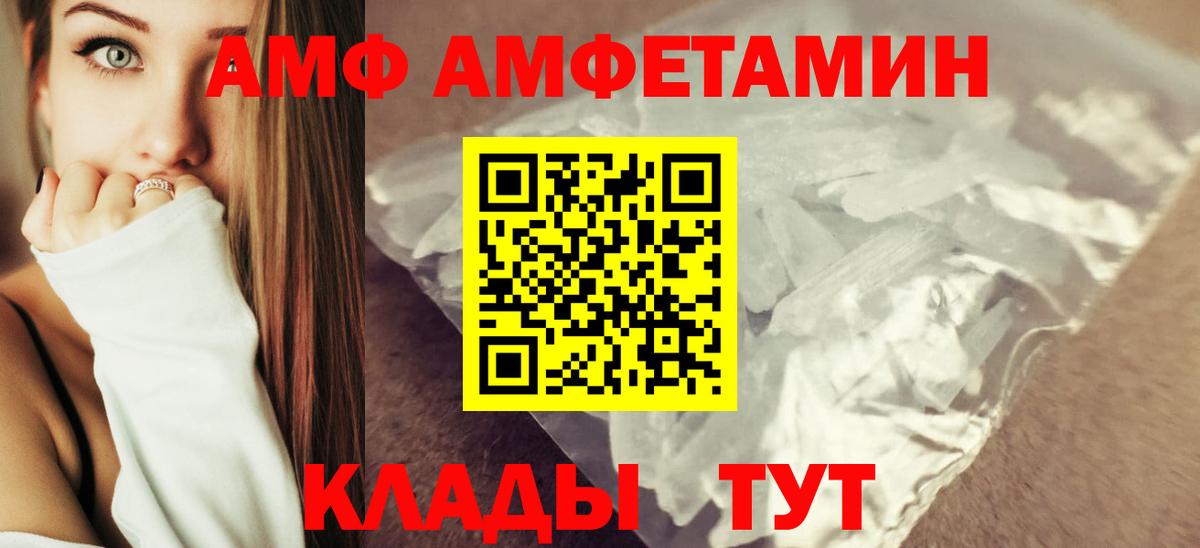 АМФ 97%  Amphetamine  Кушва  Вход с VPN 