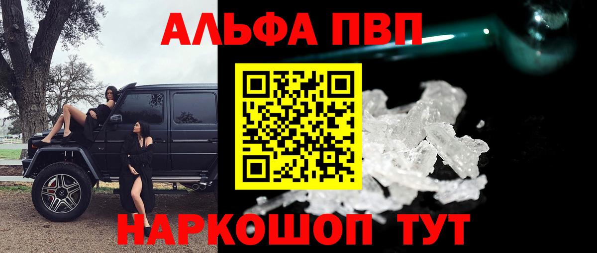 A PVP Crystall Кушва