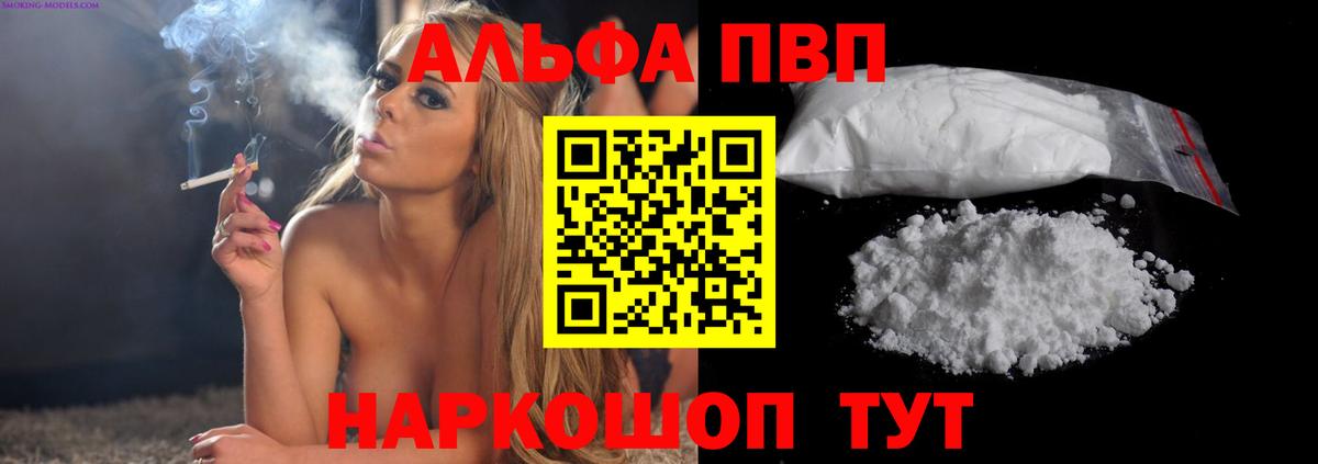 Кушва  Alfa_PVP VHQ  Вход с VPN  А ПВП  A-PVP крисы CK 