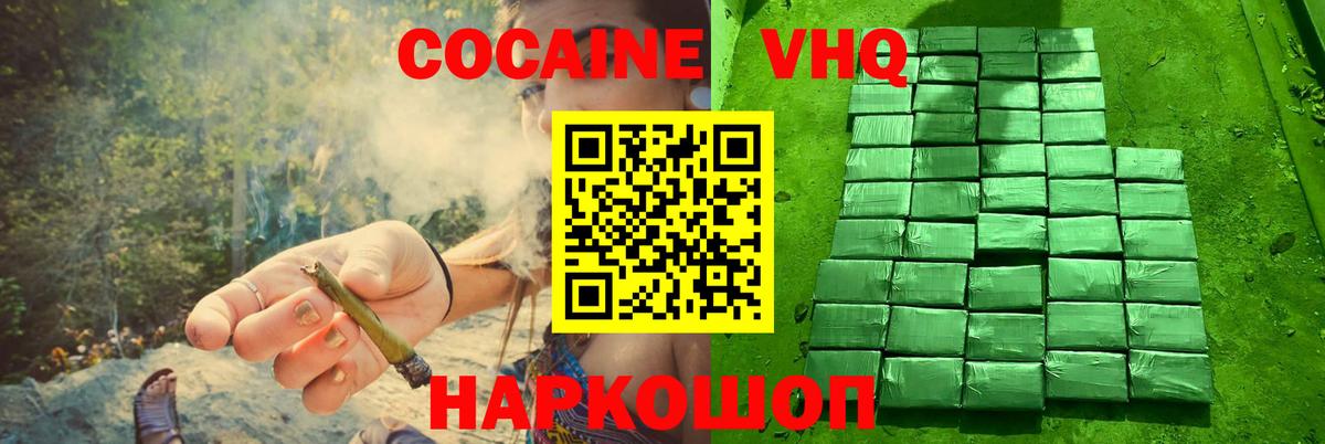 КОКАИН 99% Кушва