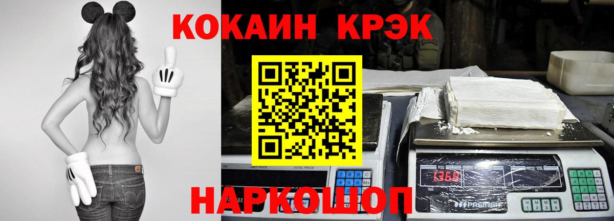 Кушва  COCAIN  Вход с VPN  Cocaine Fish Scale  COCAIN Перу 