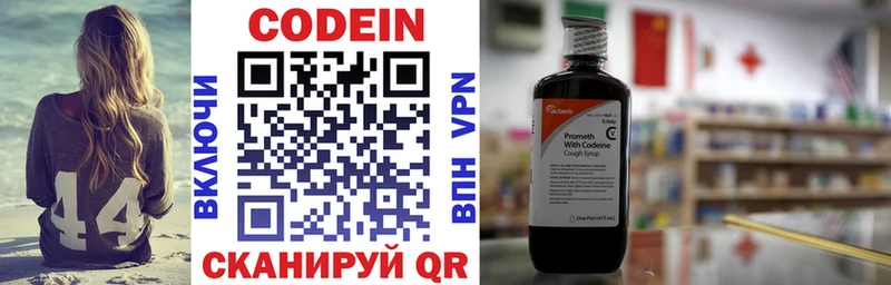 наркота  ссылка на мегу маркетплейс  Кодеин Purple Drank  Кушва 
