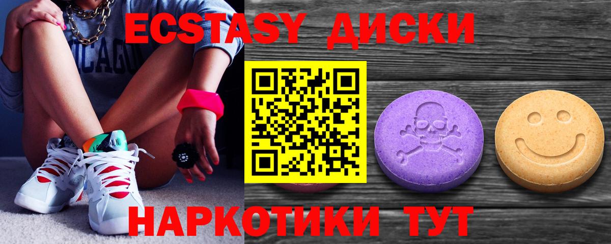 Ecstasy круглые  Экстази бентли  Экстази  Вход с VPN  Кушва 