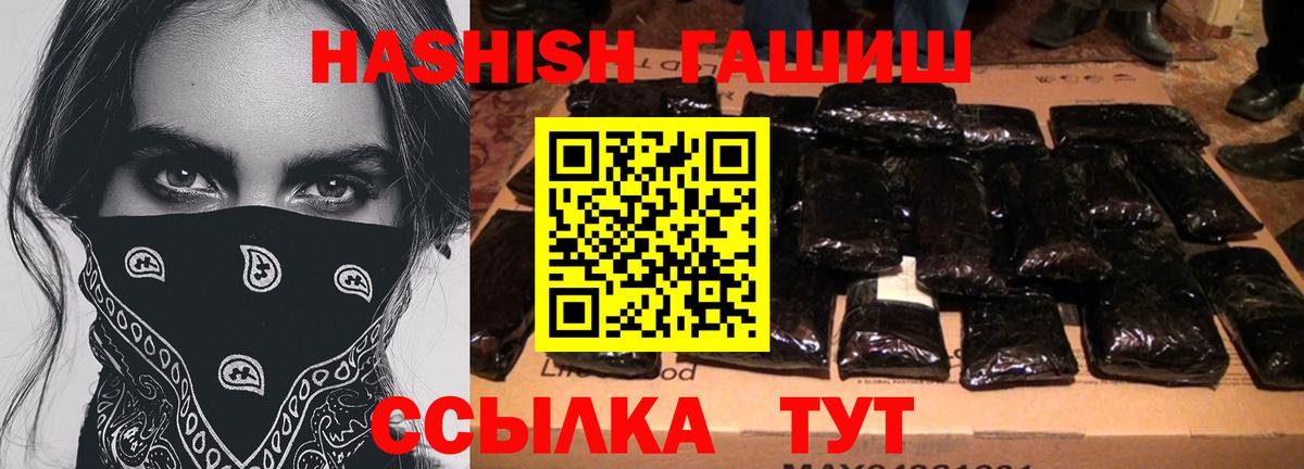 что такое   Вход с VPN  Кушва  Гашиш AMNESIA HAZE  ГАШИШ VHQ 