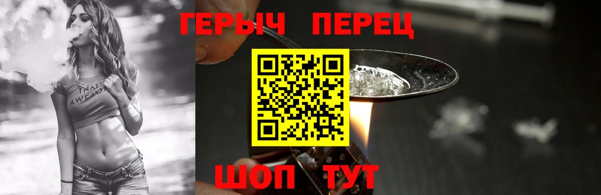 ГЕРОИН Heroin  Вход с VPN  ГЕРОИН  Кушва 