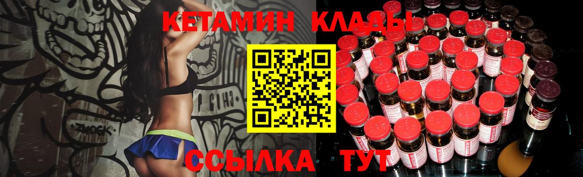 КЕТАМИН VHQ Кушва