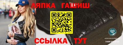 синтетический гашиш Можга