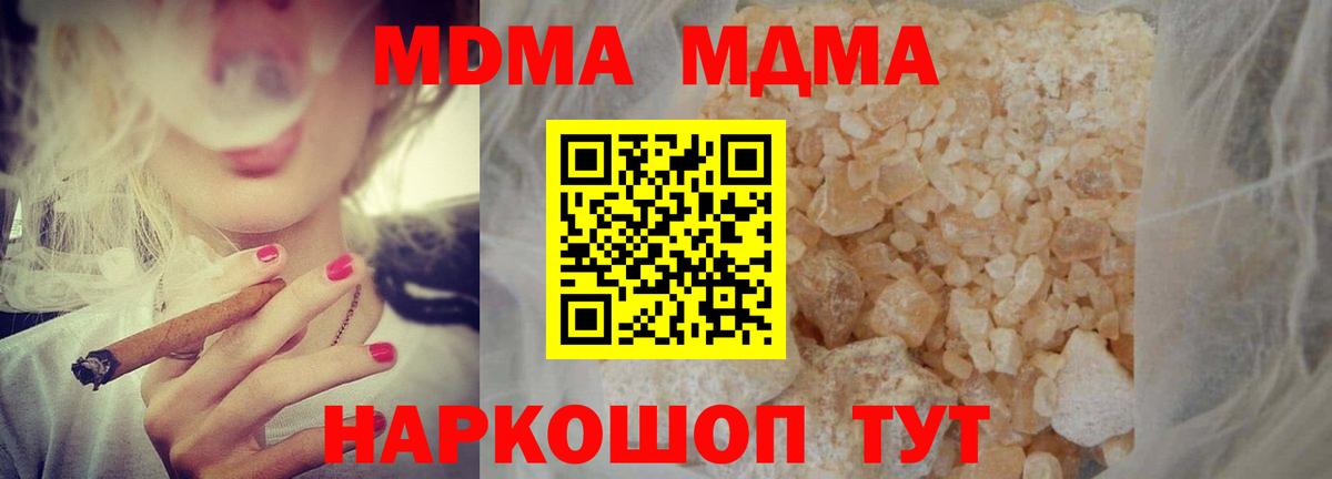 МДМА VHQ  МДМА  Кушва  Вход с VPN  МДМА crystal 