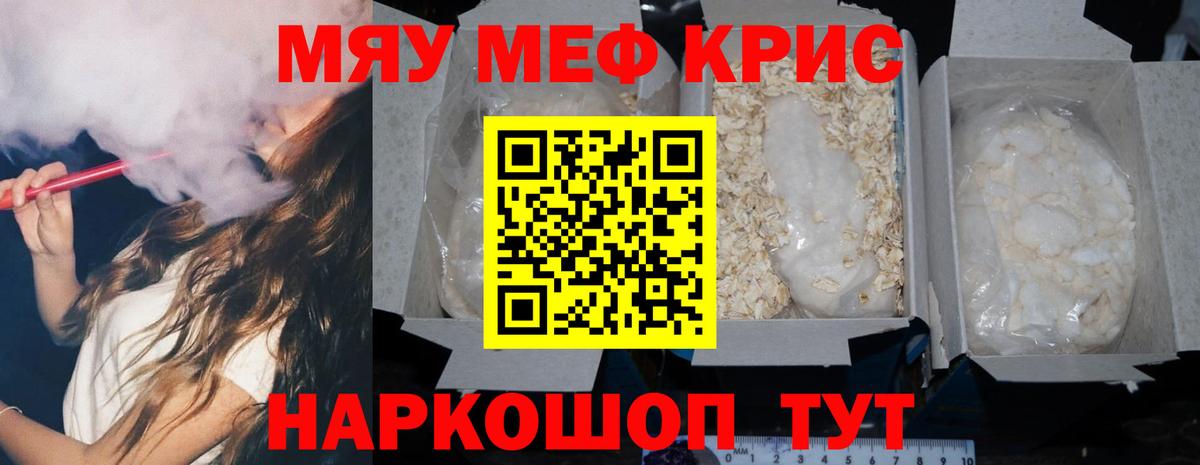 Меф  Вход с VPN  Кушва  Мефедрон мука 