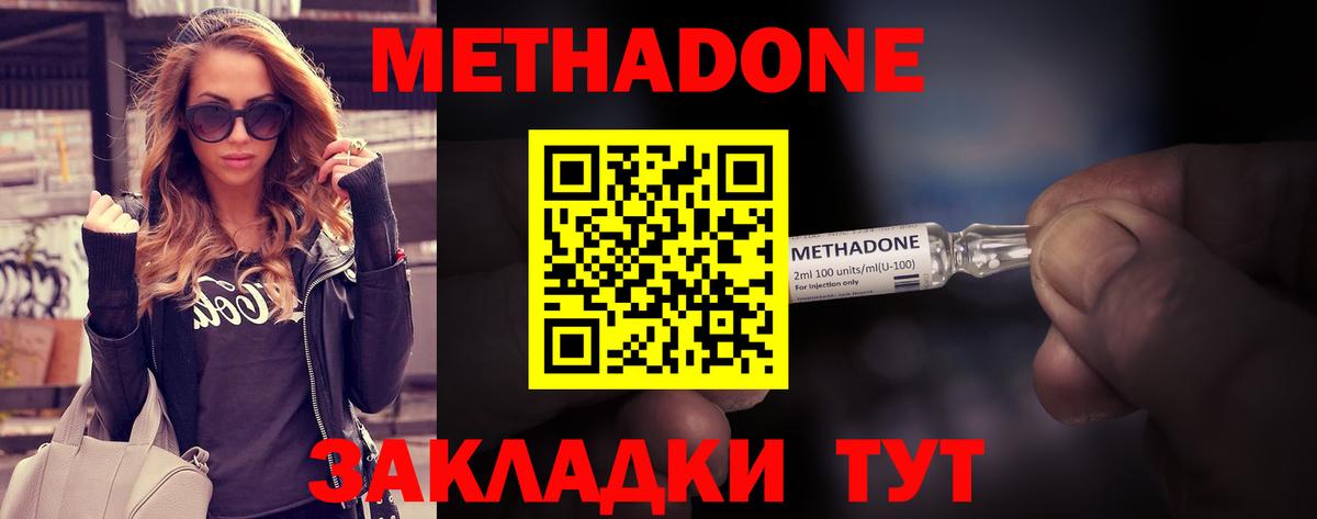 МЕТАДОН белоснежный  Вход с VPN  Метадон белоснежный  Кушва 