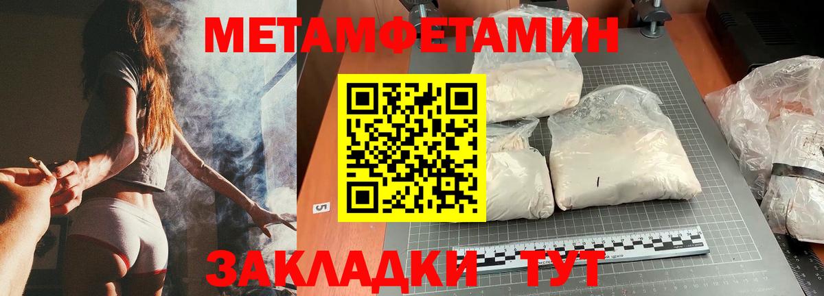 МЕТАМФЕТАМИН кристалл Кушва