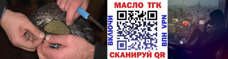 ТГК THC oil  Кушва 