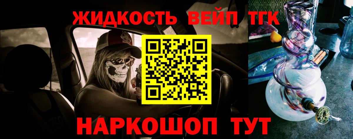 Кушва  Дистиллят ТГК THC oil  Вход с VPN  ТГК концентрат 